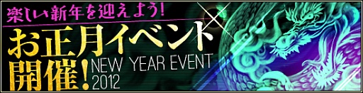 画像ギャラリー No.003のサムネイル画像 / 「SOULALIVE ONLINE」,「かがみ餅の欠片」を集めて「お年玉袋」をもらおう
