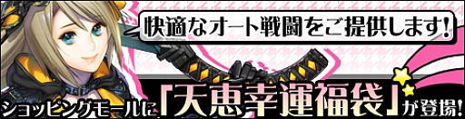 画像ギャラリー No.002のサムネイル画像 / 「SOULALIVE ONLINE」,ルーレット更新でバイク型の乗り物「赤鉄馬」が登場