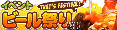 画像ギャラリー No.002のサムネイル画像 / 「SOULALIVE ONLINE」でお酒にまつわるイベント「ビール祭り」が開催に