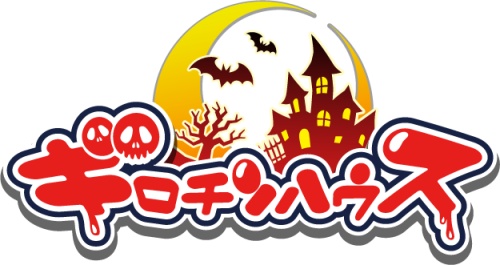 画像ギャラリー No.002のサムネイル画像 / ブラウザパズルゲーム「ギロチンハウス」,クローズドプレイテストの当選者を発表。落選してしまった人も安心の“当日募集枠”もアリ