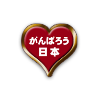 画像ギャラリー No.002のサムネイル画像 / 「麻雀格闘倶楽部」と「クイズマジックアカデミー8」に義援金アイテムが登場