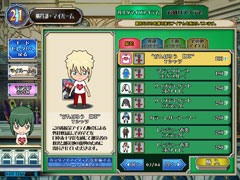 画像ギャラリー No.006のサムネイル画像 / 「麻雀格闘倶楽部」と「クイズマジックアカデミー8」に義援金アイテムが登場