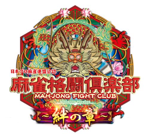 画像ギャラリー No.001のサムネイル画像 / 「麻雀格闘倶楽部」で全国最強店舗決定戦の店舗代表選抜戦が本日開始