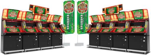 #004Υͥ/ƮKONAMI Arcade Championship 2012϶ɽ缡