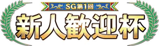 ꡼ No.003Υͥ / ƮפΥ٥ȡSG 1󿷿ʹաפ426˥