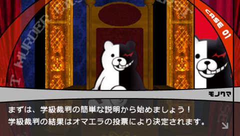 ダンガンロンパ 希望の学園と絶望の高校生 アクション性の高い学級裁判のゲーム内容や柔軟な難度設定など 基本的な要素をチェックしよう