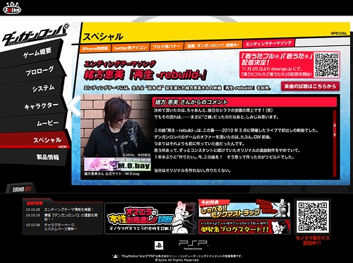 ���������꡼ No.001�Υ���ͥ������ / ���ѥ�����PSP�ѿ������������֥��󥬥����� ��˾�γر����˾�ι⹻���פΥ���ǥ��󥰥ơ��ޤˡ�������������ο��ʡֺ��� -rebuild-�פ����