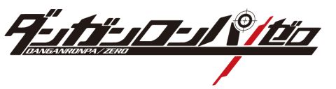 画像ギャラリー No.002のサムネイル画像 / 「ダンガンロンパ 希望の学園と絶望の高校生」の“前日譚”が小説に