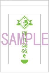 画像ギャラリー No.004のサムネイル画像 / 「ダンガンロンパ」シリーズのグッズを販売する希望ヶ峰学園購買部が丸井静岡店に出店