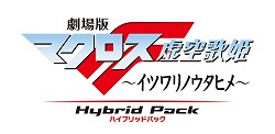 #023Υͥ/¸ʤΤǤַǥޥơĥΥҥ Hybrid PackפϱǲPS3ѥեȤڤBlu-rayǥǤ