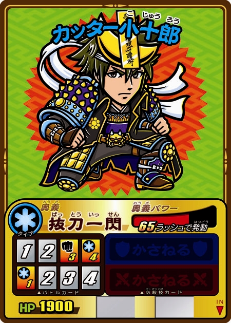 「歴史大戦ゲッテンカ」,「独眼竜マサムネ」含む新カードが登場「歴史大戦ゲッテンカ」,「独眼竜マサムネ」含む新カードが登場