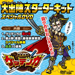 画像ギャラリー No.001のサムネイル画像 / 「ゲッテンカ」,山形・上杉雪灯篭まつりで大会イベント開催