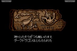 シャイニング・フォース 神々の遺産