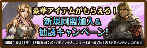 画像ギャラリー No.003のサムネイル画像 / 「黄金のアレグリア」,ログイン継続でVIP値が上がる新システムを実装