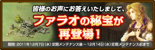 画像ギャラリー No.002のサムネイル画像 / 「黄金のアレグリア」,期間限定イベント「ファラオの秘宝」が再登場