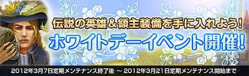 画像ギャラリー No.002のサムネイル画像 / 「黄金のアレグリア」,3月21日までのログイン日数に応じて特典をプレゼント