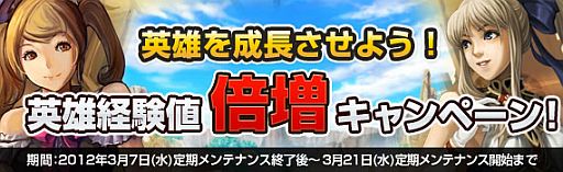 画像ギャラリー No.004のサムネイル画像 / 「黄金のアレグリア」,3月21日までのログイン日数に応じて特典をプレゼント