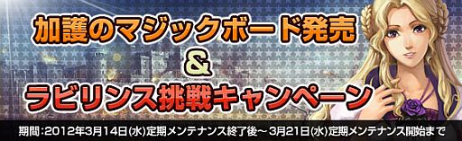 画像ギャラリー No.001のサムネイル画像 / 「黄金のアレグリア カードウォーズ」,新たに「加護のマジックボード」が発売