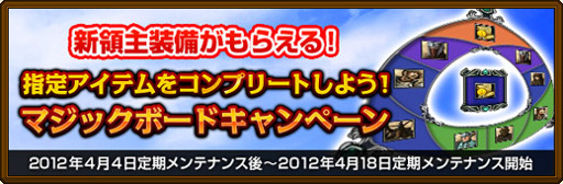 画像ギャラリー No.001のサムネイル画像 / 「黄金のアレグリア」,イベント「桜の木の下で」を開催。領主装備を入手しよう