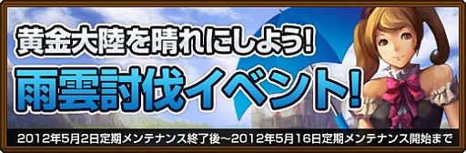 画像ギャラリー No.002のサムネイル画像 / 「黄金のアレグリア カードウォーズ」,期間限定で「雨雲討伐イベント」開催