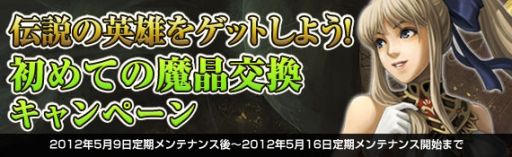 画像ギャラリー No.002のサムネイル画像 / 「黄金のアレグリア カードウォーズ」他の英雄と戦える「競技場」を実装