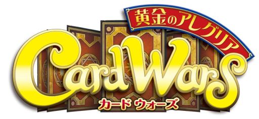 画像ギャラリー No.003のサムネイル画像 / 「黄金のアレグリア カードウォーズ」他の英雄と戦える「競技場」を実装
