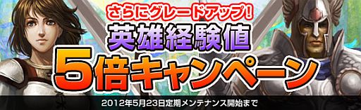 画像ギャラリー No.002のサムネイル画像 / 「黄金のアレグリア」,城塞の外見を変化させる「新アバターシステム」を実装