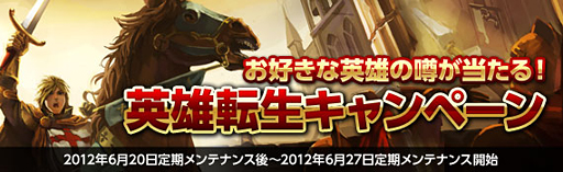 画像ギャラリー No.001のサムネイル画像 / 「黄金のアレグリア」,ワールド間でポイントを競うイベントなどを本日開始