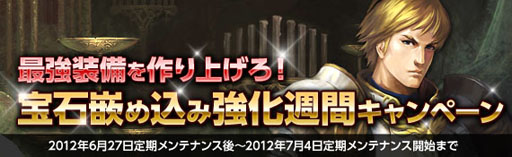 画像ギャラリー No.002のサムネイル画像 / 「黄金のアレグリア」新規登録キャンペーンを開始。強力な英雄2人をもらおう