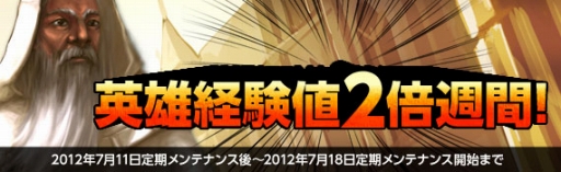 画像ギャラリー No.001のサムネイル画像 / 「黄金のアレグリア」“伝説の英雄”に説得を試みよう。経験値2倍も