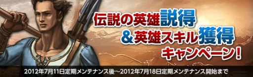 画像ギャラリー No.002のサムネイル画像 / 「黄金のアレグリア」“伝説の英雄”に説得を試みよう。経験値2倍も