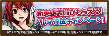 画像ギャラリー No.001のサムネイル画像 / 「黄金のアレグリア」内政値が大幅上昇する英雄装備「メーティス装備」登場