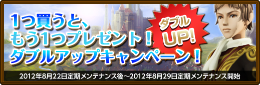 画像ギャラリー No.002のサムネイル画像 / 「黄金のアレグリア」もれなく豪華アイテムをもらえるカムバックキャンペーン