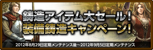 画像ギャラリー No.002のサムネイル画像 / 「黄金のアレグリア」,ログインするだけのキャンペーンでアイテムをもらおう