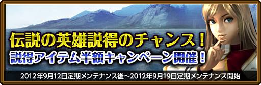 画像ギャラリー No.002のサムネイル画像 / 「黄金のアレグリア」新イベントで「ロミオ」と「ジュリエット」を仲間にするチャンス