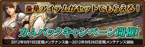画像ギャラリー No.002のサムネイル画像 / 「黄金のアレグリア」略奪に特化した新英雄装備が入手可能なキャンペーン