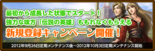 画像ギャラリー No.001のサムネイル画像 / 「黄金のアレグリア」,成長した状態でスタートできる「天の王者の冠」を実装