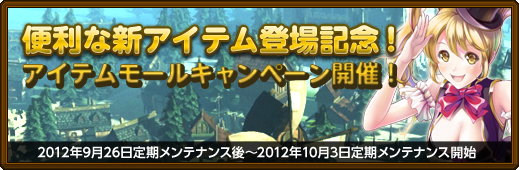 画像ギャラリー No.002のサムネイル画像 / 「黄金のアレグリア」,成長した状態でスタートできる「天の王者の冠」を実装