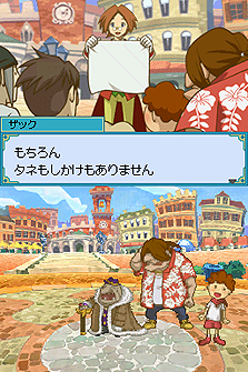 画像ギャラリー No.002のサムネイル画像 / 試せば確実に雰囲気が掴める。NDS「ザックとオンブラ まぼろしの遊園地」公式サイトで公開中の豪華なWeb体験版をチェック