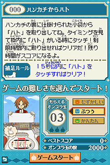 画像ギャラリー No.003のサムネイル画像 / 試せば確実に雰囲気が掴める。NDS「ザックとオンブラ まぼろしの遊園地」公式サイトで公開中の豪華なWeb体験版をチェック