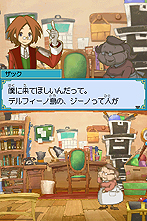 画像ギャラリー No.008のサムネイル画像 / 試せば確実に雰囲気が掴める。NDS「ザックとオンブラ まぼろしの遊園地」公式サイトで公開中の豪華なWeb体験版をチェック