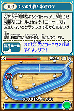 画像ギャラリー No.011のサムネイル画像 / 試せば確実に雰囲気が掴める。NDS「ザックとオンブラ まぼろしの遊園地」公式サイトで公開中の豪華なWeb体験版をチェック