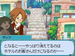 画像ギャラリー No.016のサムネイル画像 / 試せば確実に雰囲気が掴める。NDS「ザックとオンブラ まぼろしの遊園地」公式サイトで公開中の豪華なWeb体験版をチェック