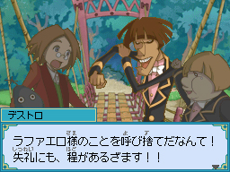 画像ギャラリー No.010のサムネイル画像 / KONAMIのDS用ソフト「ザックとオンブラ まぼろしの遊園地」は本日発売。物語に登場するキーパーソン達&本日公開のCMなどを紹介