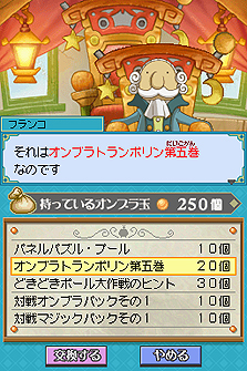 画像ギャラリー No.017のサムネイル画像 / KONAMIのDS用ソフト「ザックとオンブラ まぼろしの遊園地」は本日発売。物語に登場するキーパーソン達&本日公開のCMなどを紹介