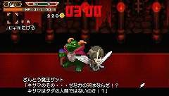 画像ギャラリー No.005のサムネイル画像 / 「勇者30 SECOND」の発売日が2011年2月10日に決定。今すぐ体験版をプレイして要望を投稿し,スタッフクレジットに名前を刻むのだ