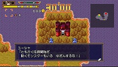画像ギャラリー No.007のサムネイル画像 / 「勇者30 SECOND」の発売日が2011年2月10日に決定。今すぐ体験版をプレイして要望を投稿し,スタッフクレジットに名前を刻むのだ