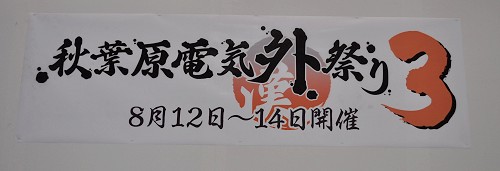 ꡼ No.003Υͥ / ĹëҤԤ򤪤!?ֽոŵפ3פǹԤ줿֥ߥʥ륬륺ܰRADIO׸Ͽͤݡ