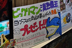 ꡼ No.006 | ĹëҤԤ򤪤!?ֽոŵפ3פǹԤ줿֥ߥʥ륬륺ܰRADIO׸Ͽͤݡ