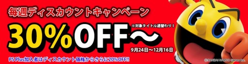 画像集#001のサムネイル/PSNで「ヴィーナス&ブレイブス」「ナムコミュージアム Vol.2」をセール